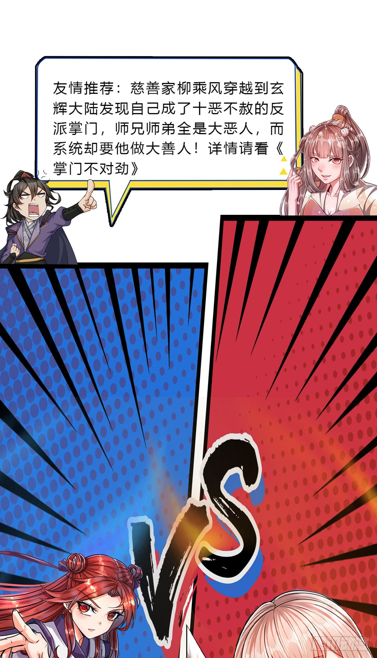 第171话 跳梁小丑，上蹿下跳37