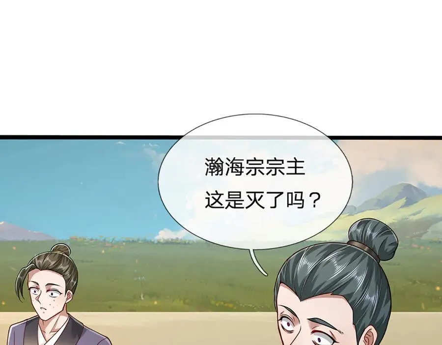 第316话 瀚海宗主，一拳灭之46