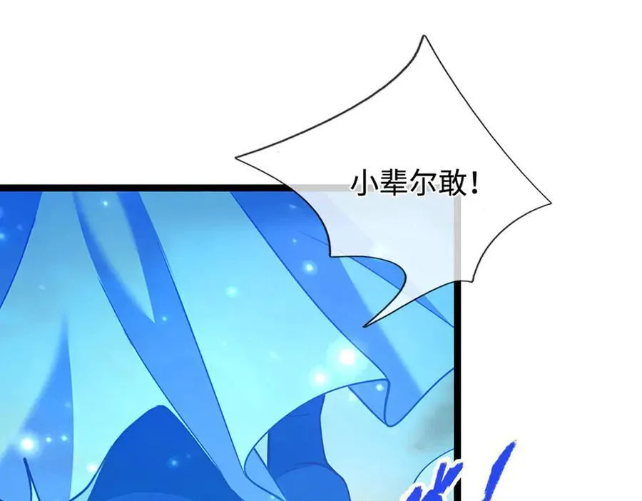 第321话 众多大帝，怎么屠光13