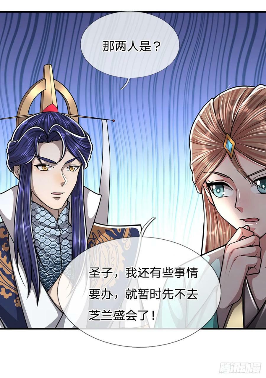 第224话 芝兰盛会，拔得头筹15