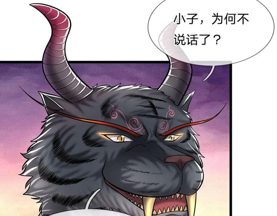 第235话 虎皇苏醒，如何复活111