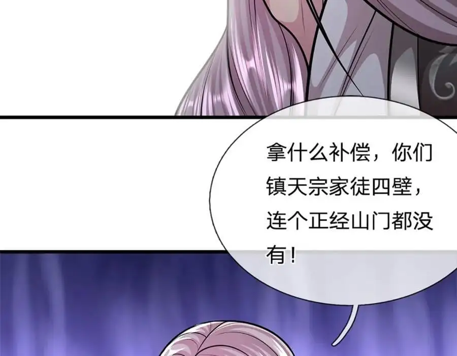 第283话 破烂神女，用啥摆平70