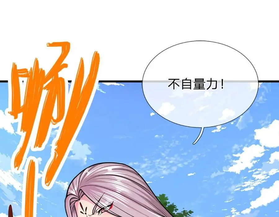 第283话 破烂神女，用啥摆平89