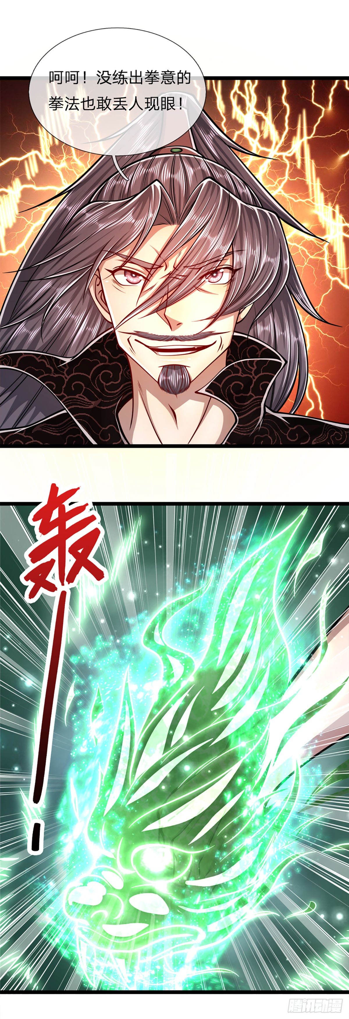 第32话 合并吞并，欺人太甚！23