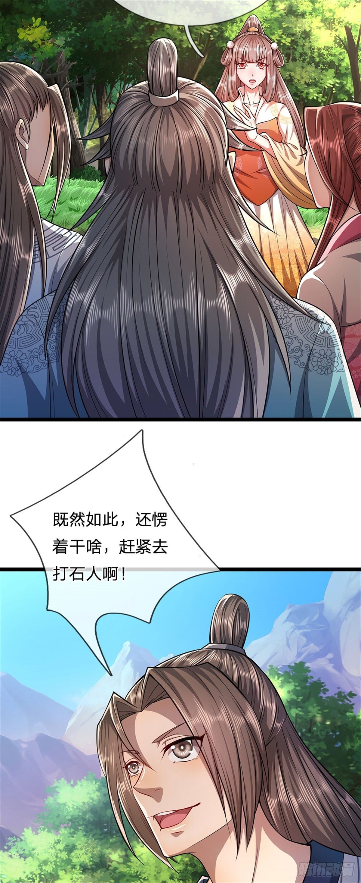 第16话 夺元气石，怎么分配？24