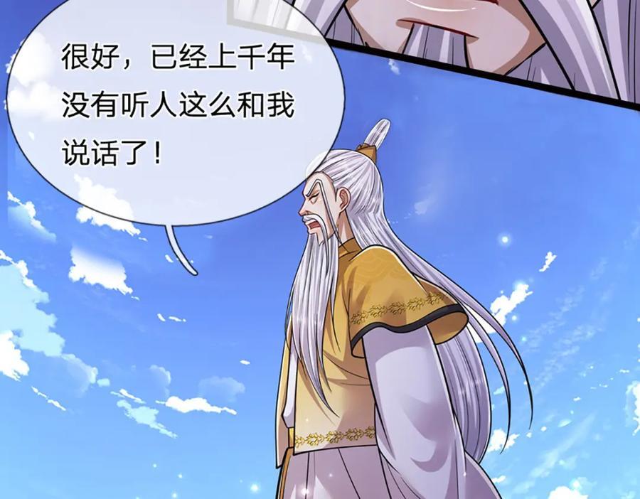 第267话 如此出众，说屠就屠93