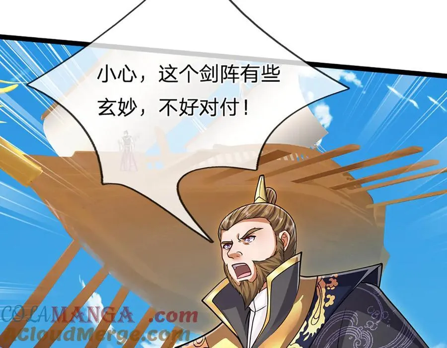 第313话 金甲战神，剑阵玄妙84