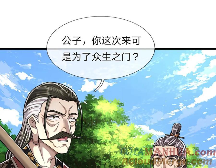 第270话 众生之门，再次开启48