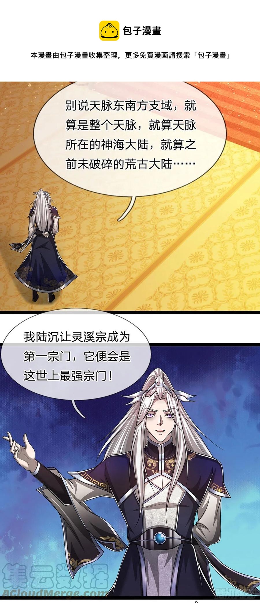 第81话 我不同意，因为不配16