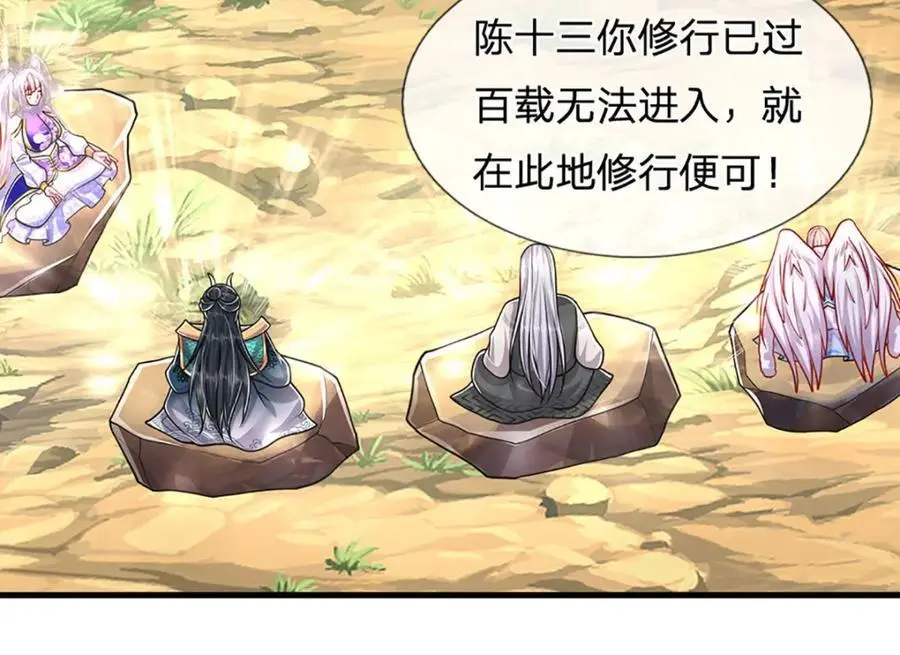 第275话 君子无罪，怀璧其罪15