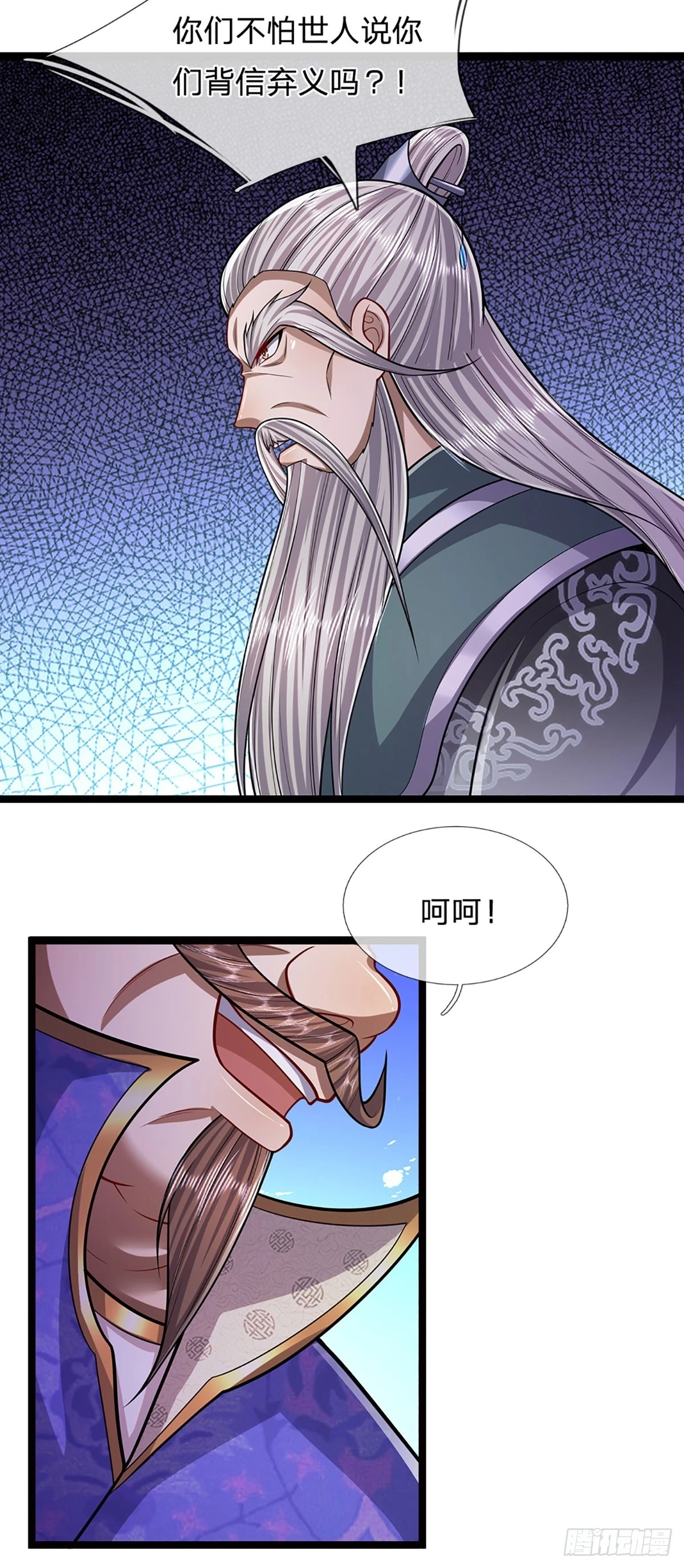 第205话 背信弃义，家贼难防5
