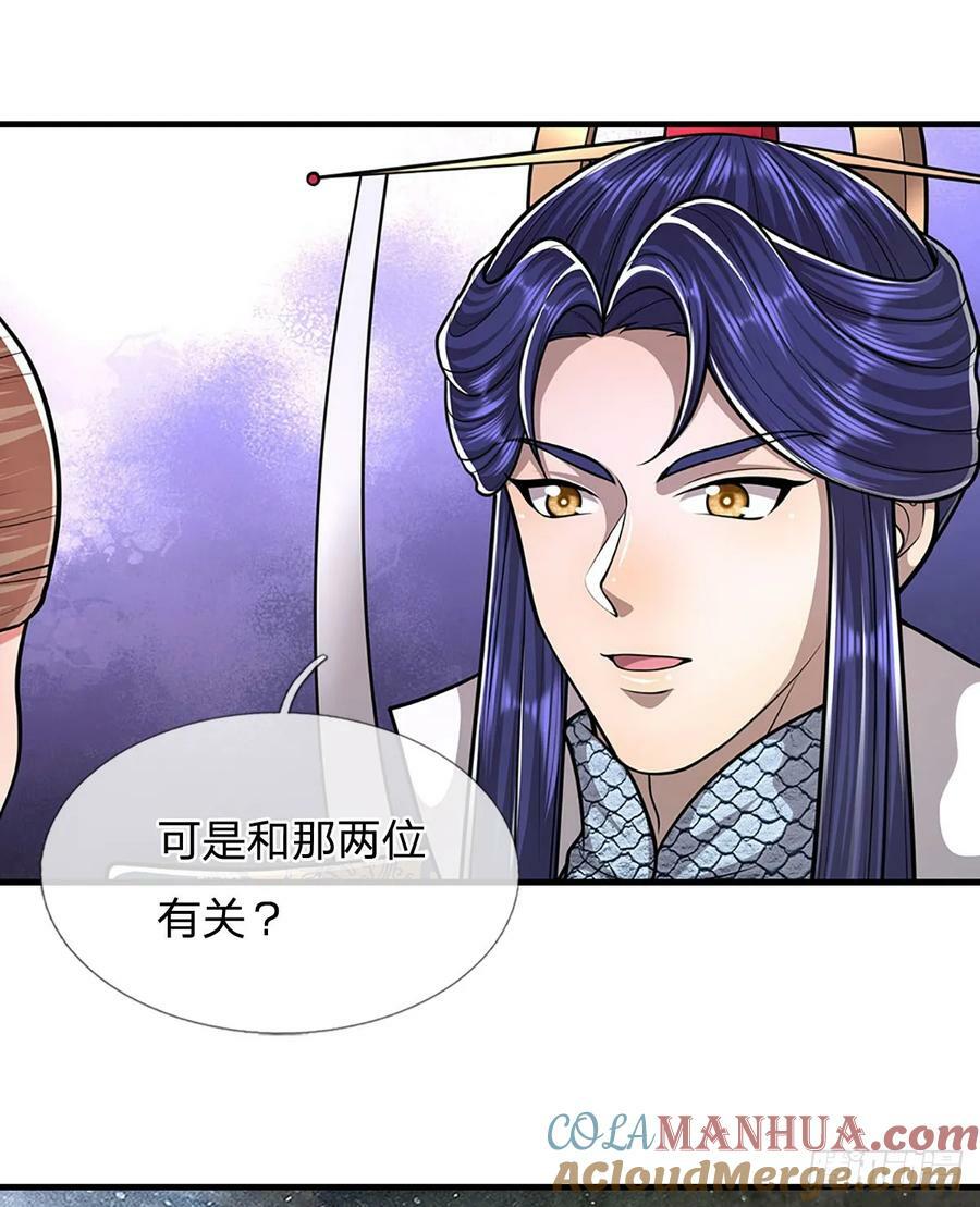 第224话 芝兰盛会，拔得头筹16