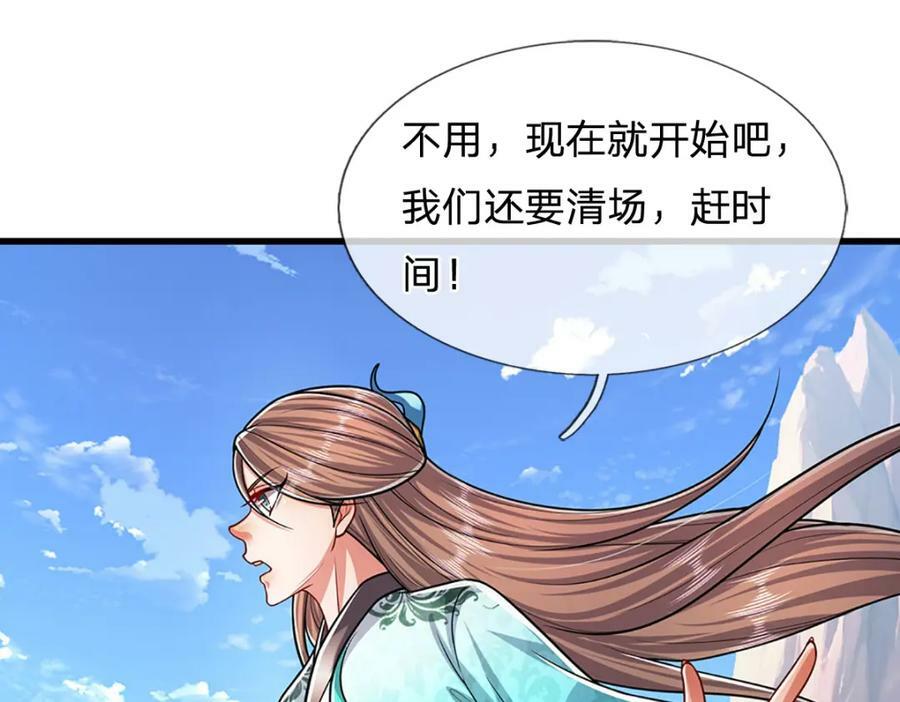 第247话 开启大道，咄咄逼人22