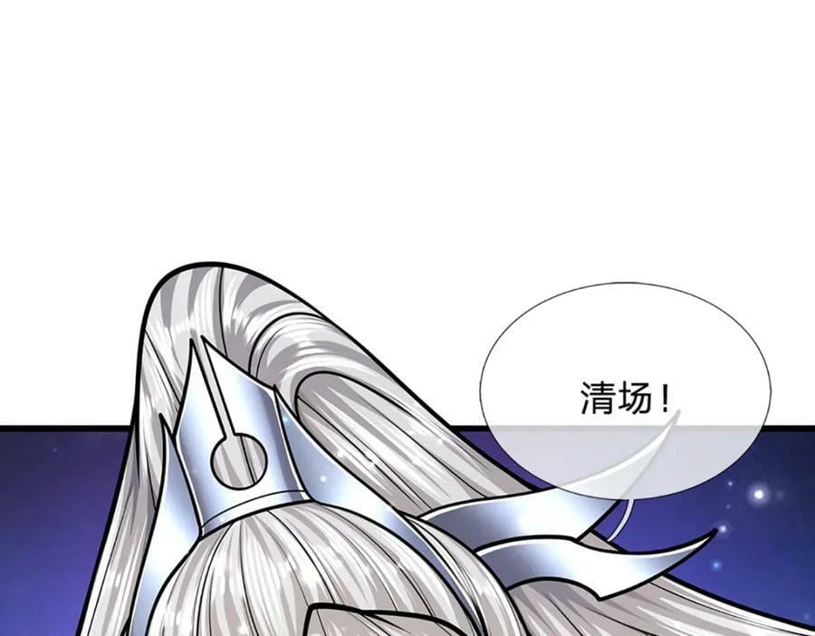 第252话 摇出师父，找回场子62