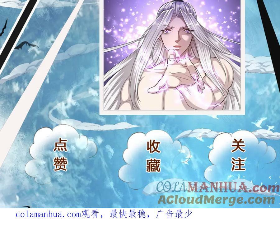 第236话 销魂一盯，强力震慑93
