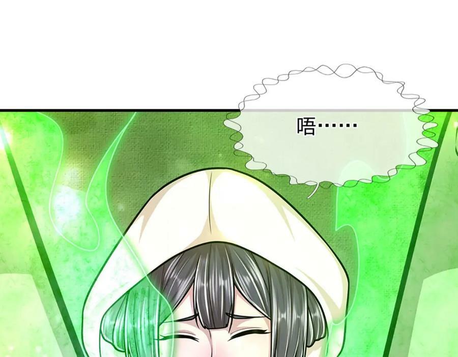 第230话 妖物标记，探测一番95