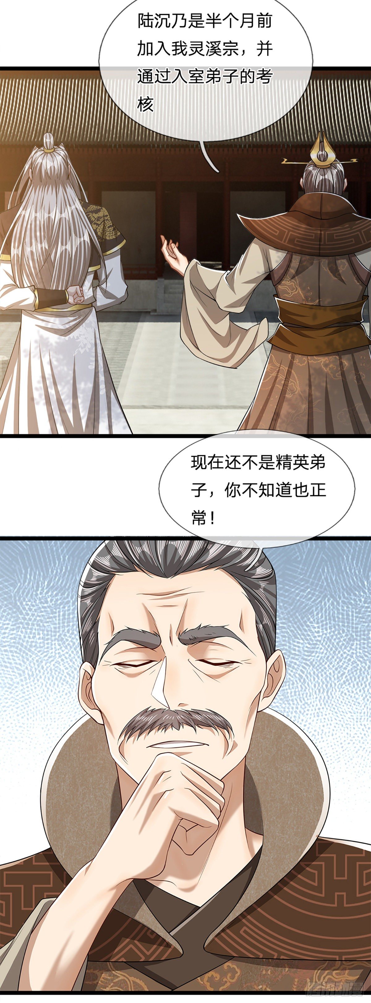 第49话 他是首座？我们不服！15