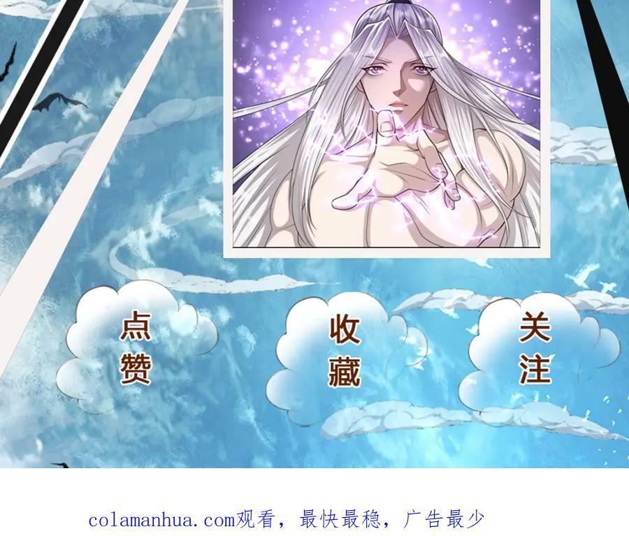 第242话 歼灭来敌，梦珠助阵105