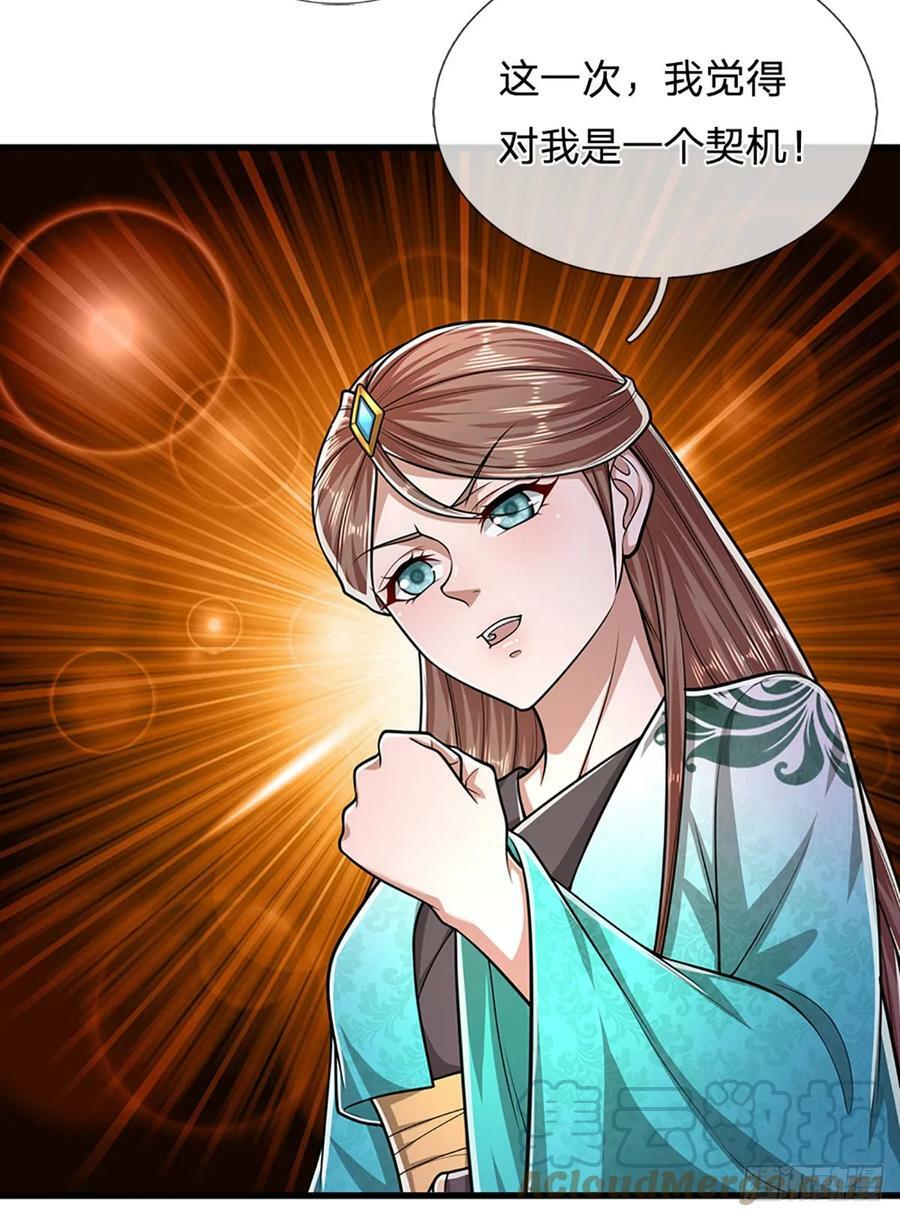 第219话 小女决定，追随陆沉30