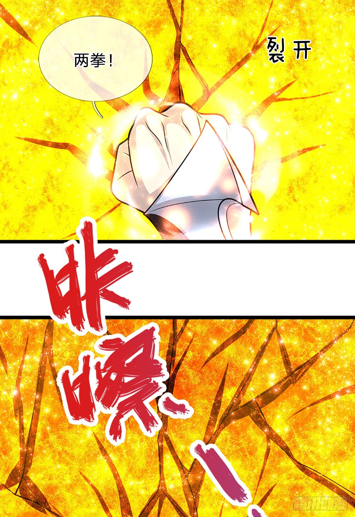 第192话 动用圣器，送他归西23
