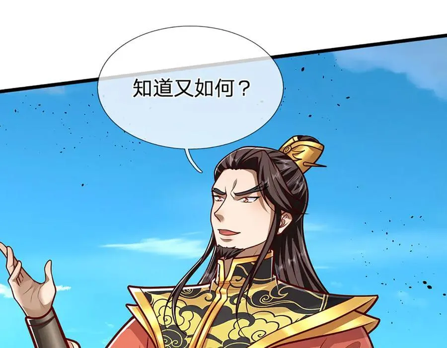 第315话 骨化石老祖出棺！105