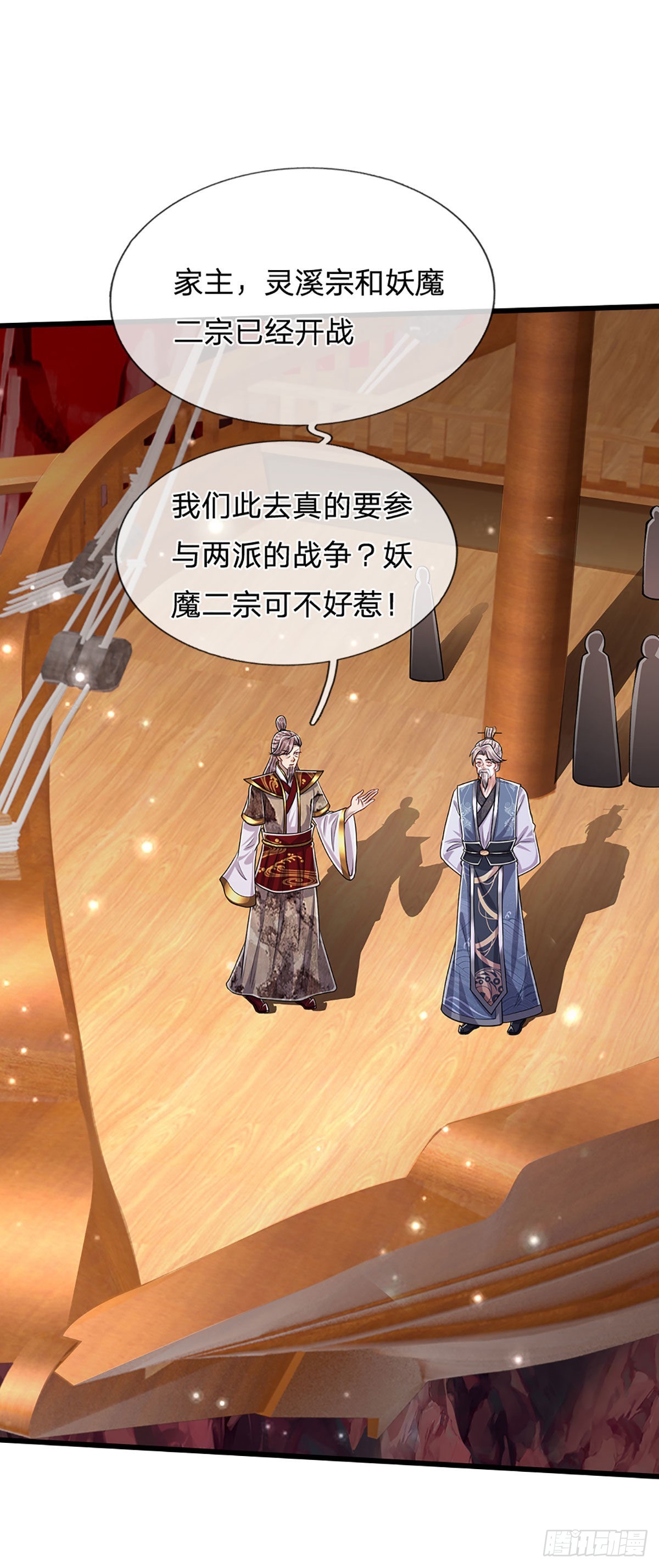 第165话 超凡妖兽，大补之物37