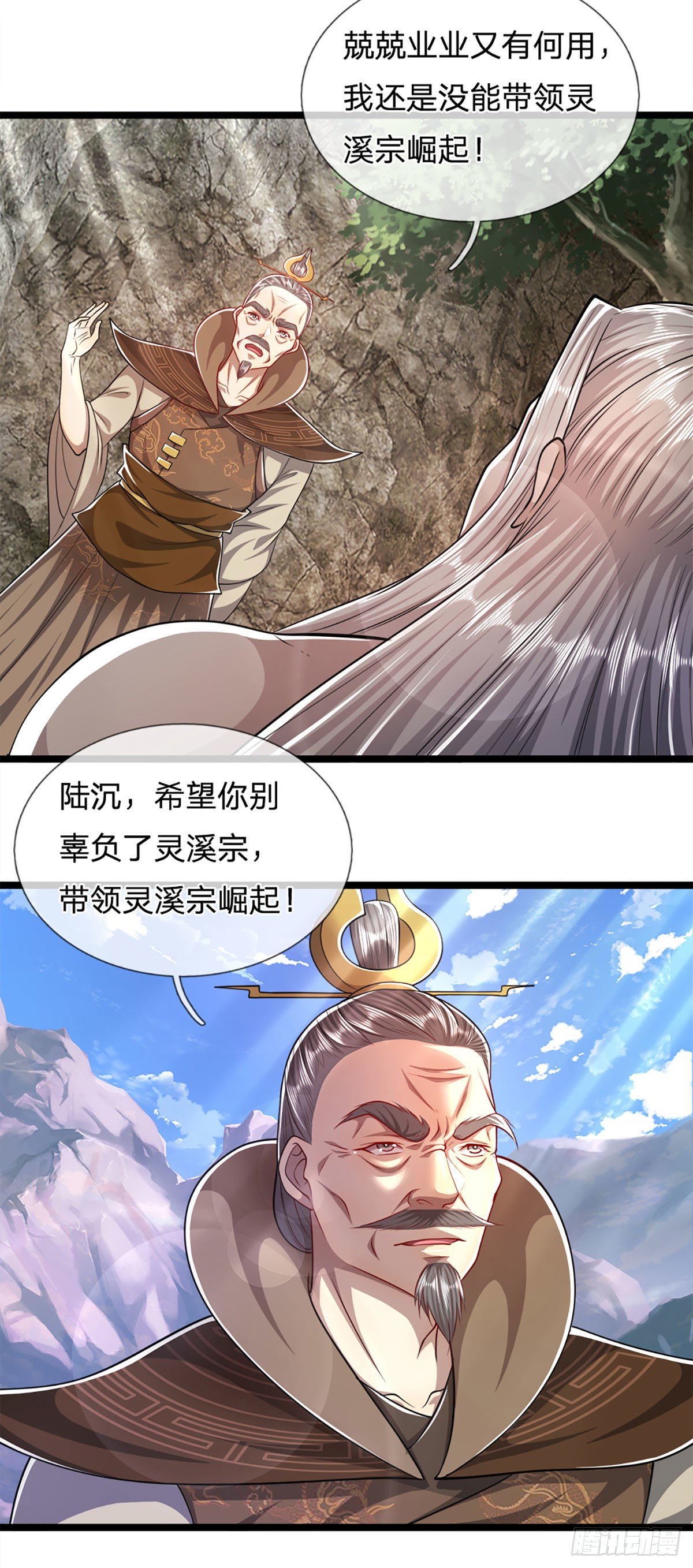 第71话 自问自答，掌门让位14