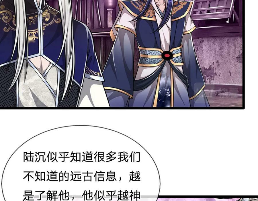 第236话 销魂一盯，强力震慑14