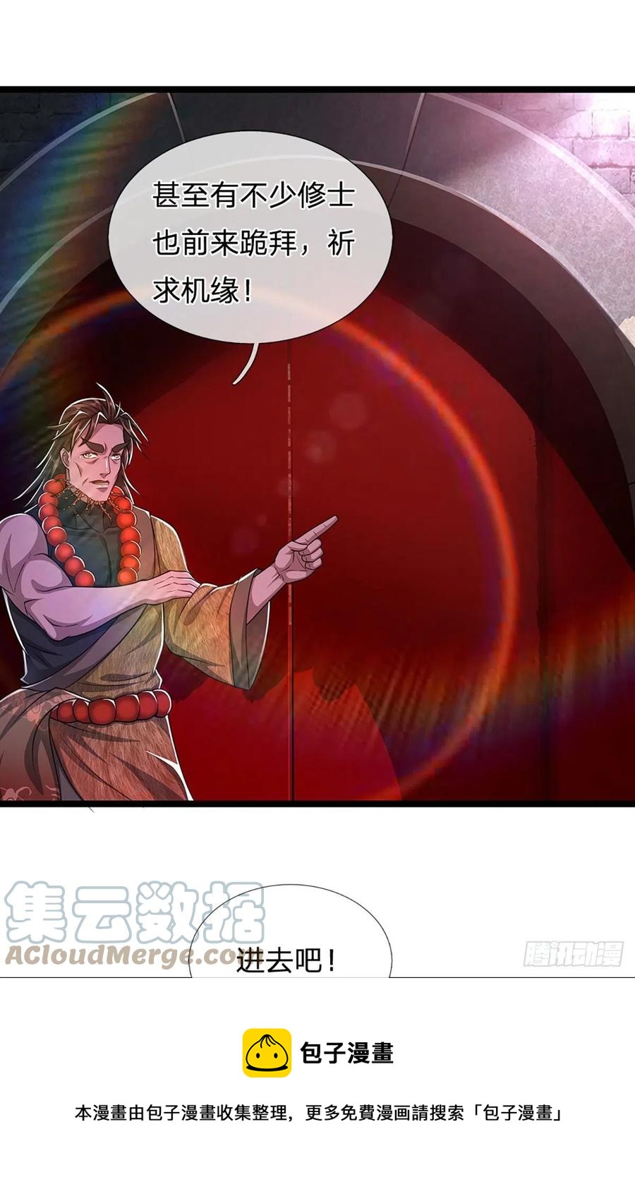 第101话 臣服于我，传你王印16