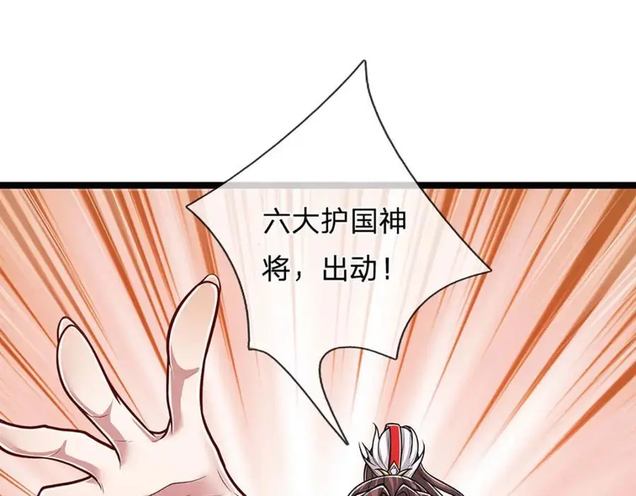 第294话 四大金刚，土鸡瓦狗18