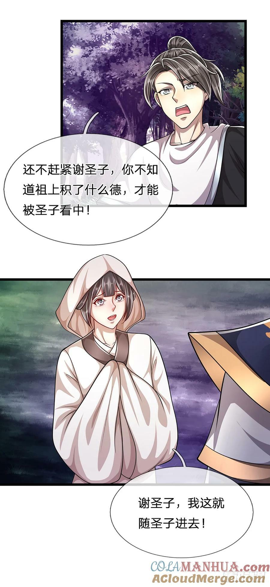 第226话 祖上积德，圣子看中36