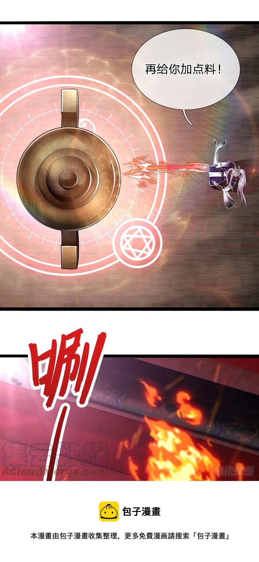 第118话 浩天丹炉，炼丹炼我28