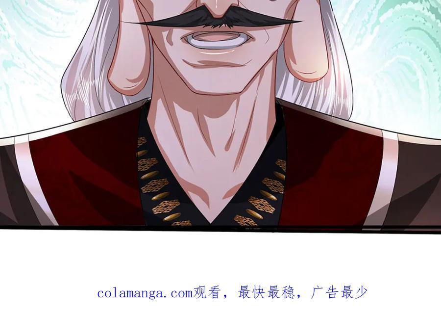 第273话 公主现世，斩了此子97