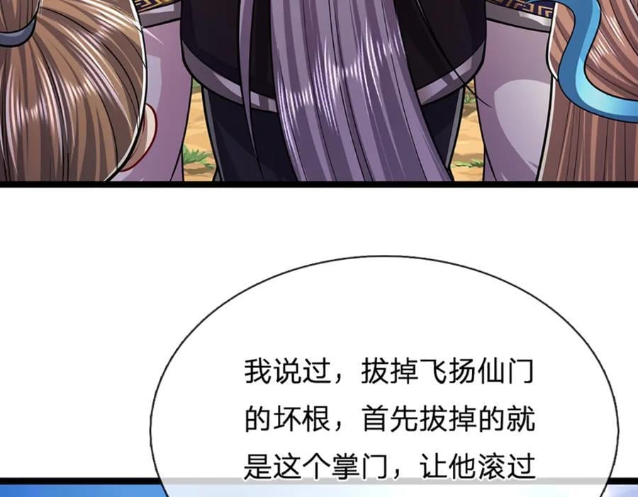 第268话 第一老祖，跪拜陆沉13