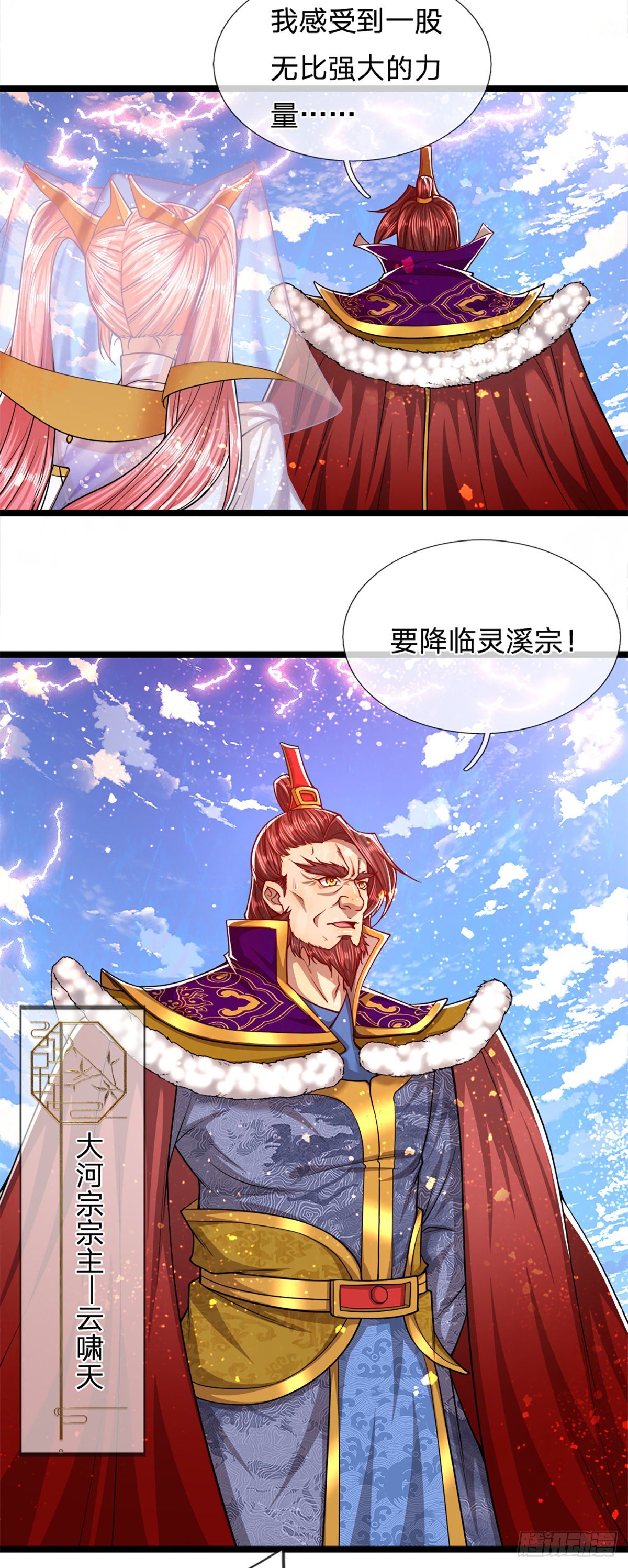第64话 白日流星，那是什么！23