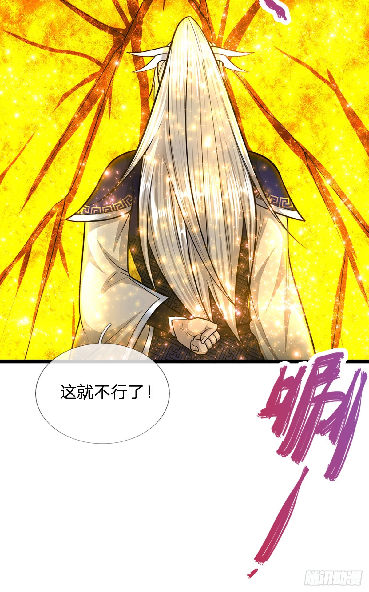 第192话 动用圣器，送他归西24