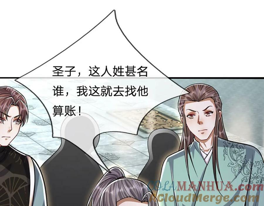 第244话 无巧不成书104