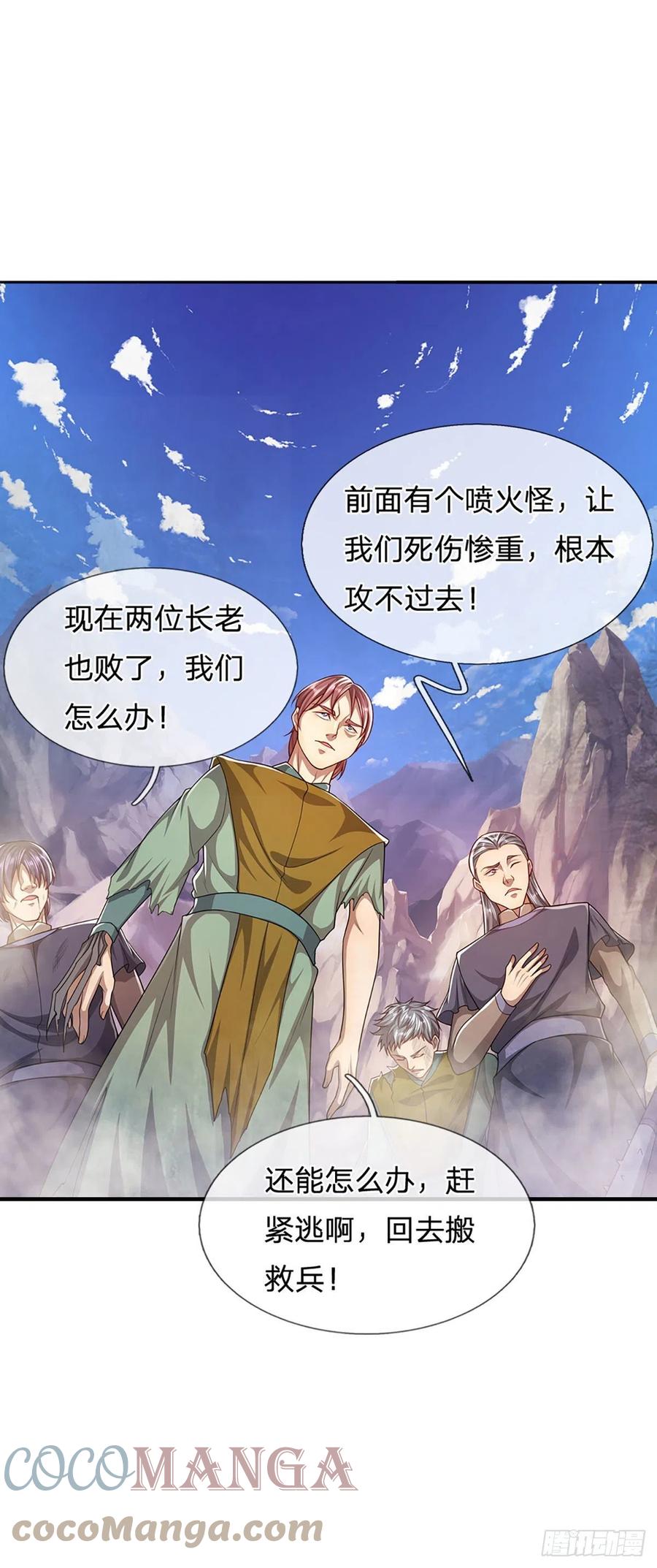 第111话 姚二大王，生死一战14