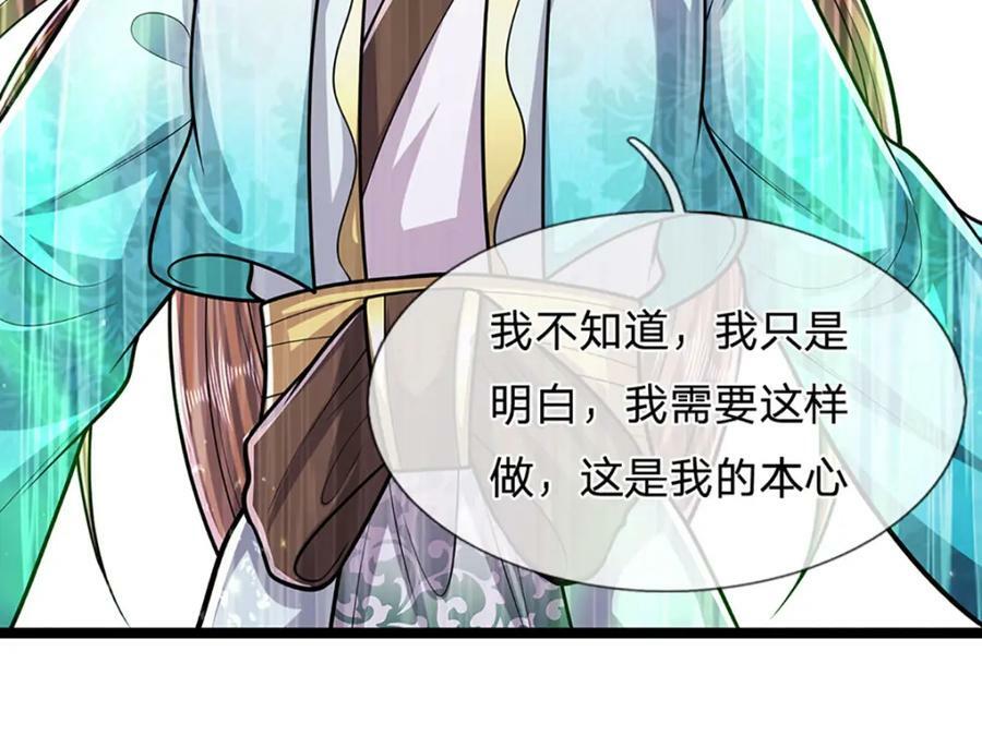 第239话 善心从何而来？！90