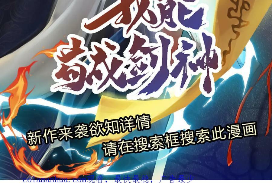 第230话 妖物标记，探测一番114