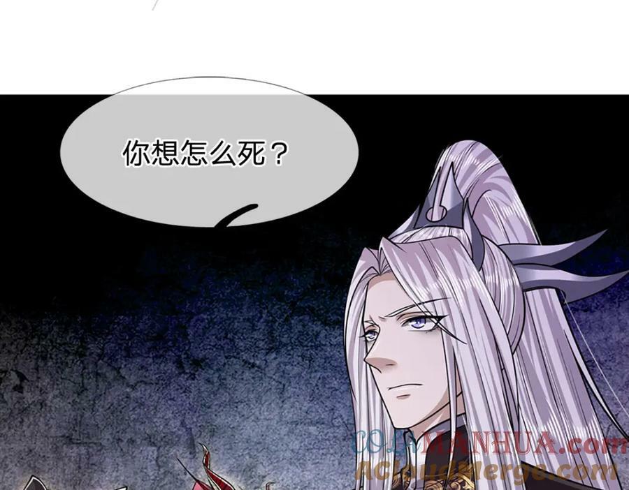第236话 销魂一盯，强力震慑78