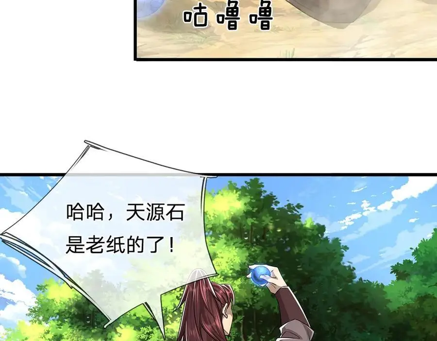 第277话 地圣泉中，人间炼狱22
