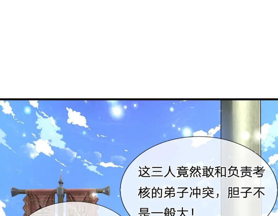 第260话 飞扬仙门，暂避锋芒94