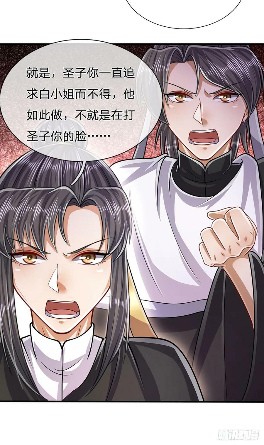 第225话 黄金万两，闭嘴可好23