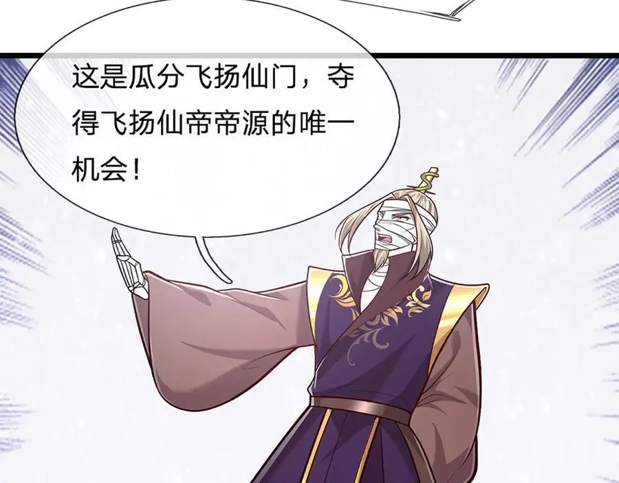 第319话 陆沉还在，我不会撤25
