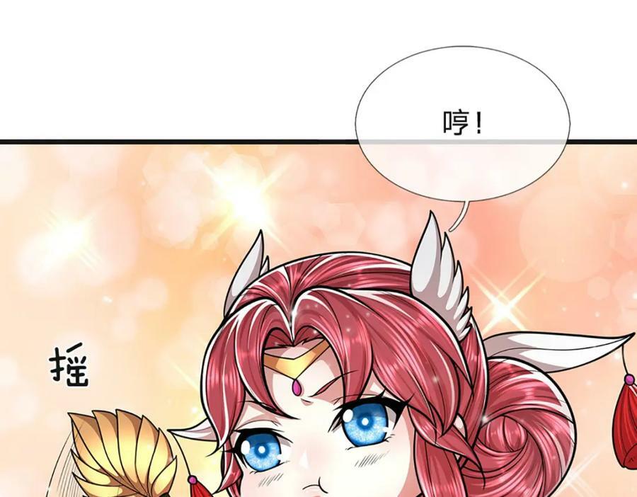 第252话 摇出师父，找回场子102