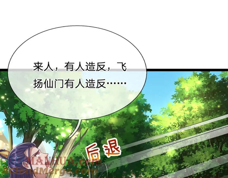 第262话 斩灭首席，摘下狗头108
