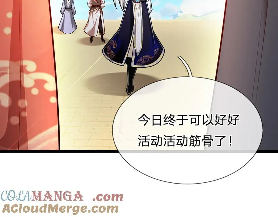 第314话 无耻之徒，当众羞辱16