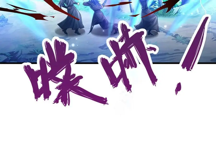 第285话 炸了他们，天材地宝37