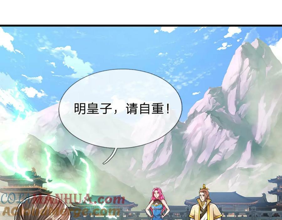 第245话 平平无奇，泛泛之辈108